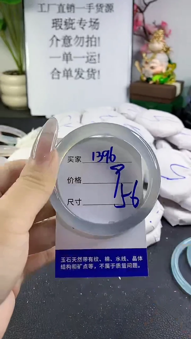 手镯玛瑙/玉髓未镶嵌1396