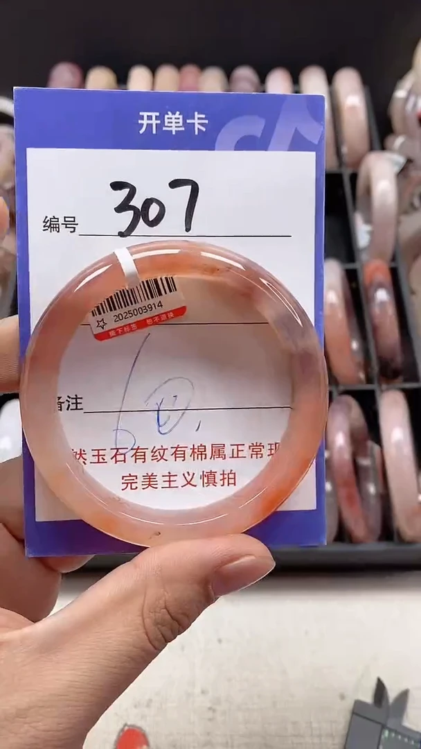 【闪购商品】石英质玉手镯未镶嵌307