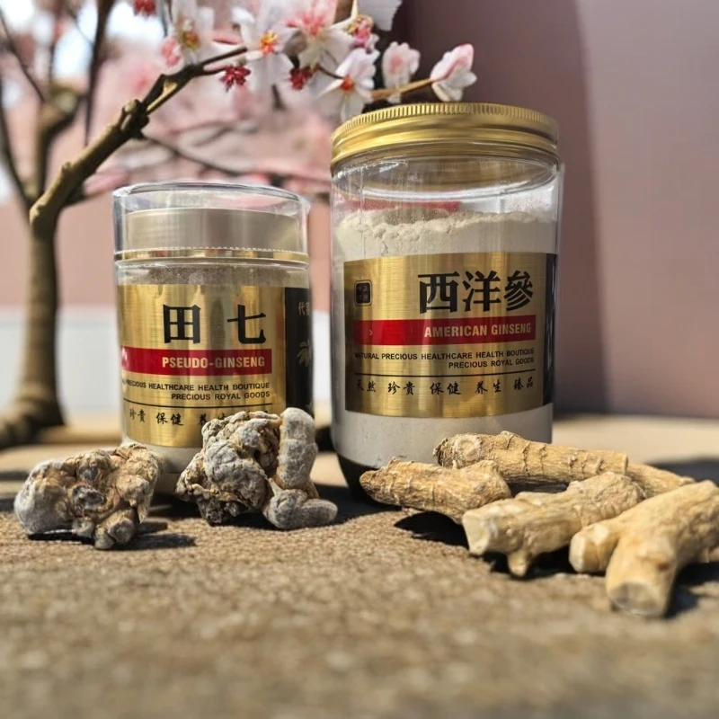 家庭自用洋参田七（默认代客磨粉）