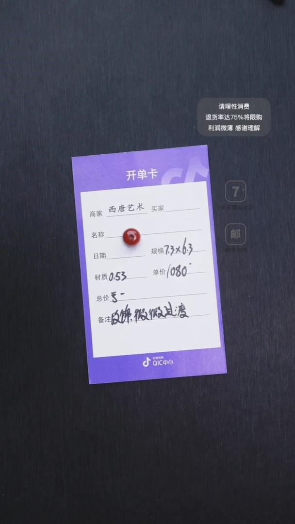 未镶嵌单珠南红玛瑙7363