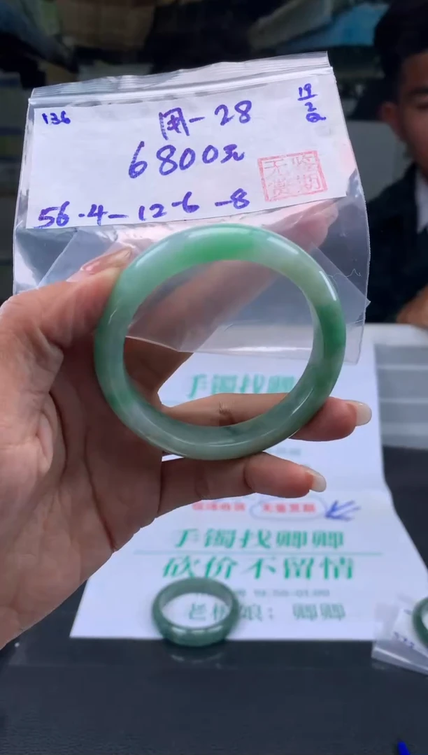 【闪购商品】翡翠手镯未镶嵌翡翠手镯 下单联系小耳机#136