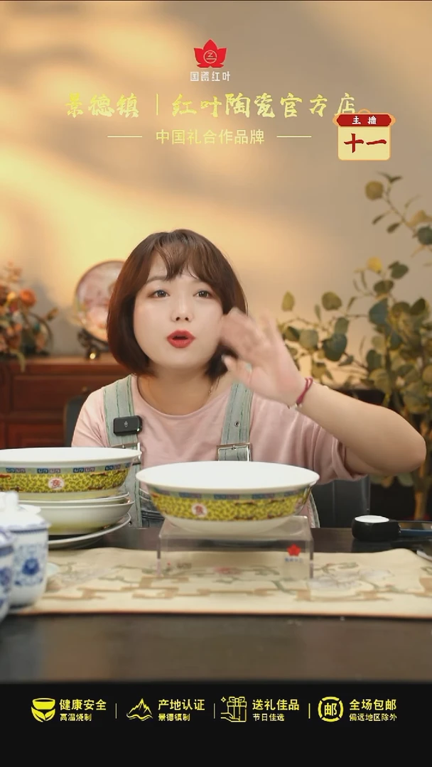1个微瑕吉祥如意9英寸无盖品呙