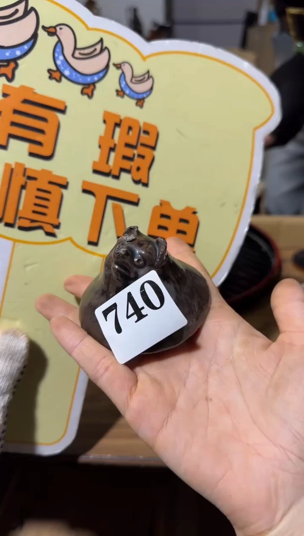 瓷片瓷片中古回流孤品默认微瑕740