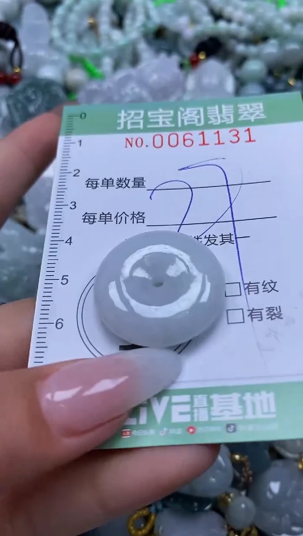 【闪购商品】翡翠颈饰未镶嵌闪购0061131
