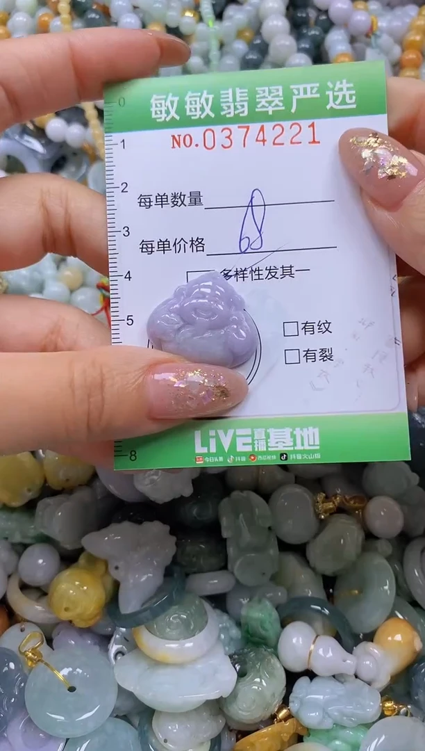 颈饰未镶嵌翡翠闪购0374221