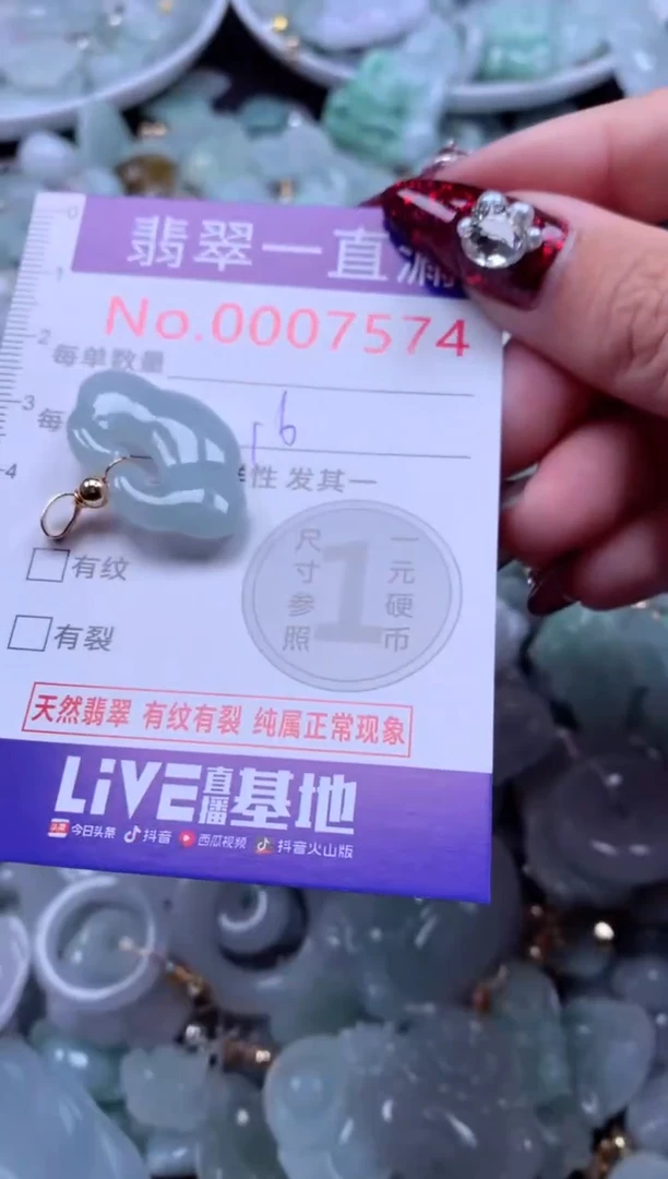 吊坠(不含链)未镶嵌翡翠7574