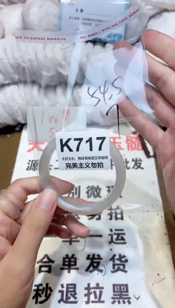 手镯玛瑙/玉髓未镶嵌54