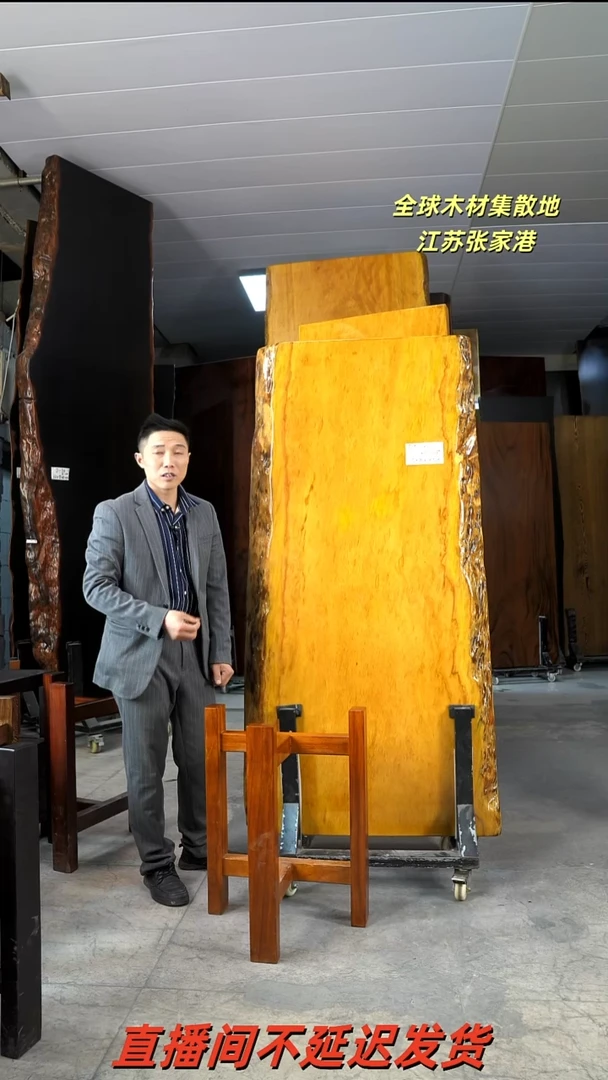 JSN-62非洲楠木175*83*8+黄三角支架*2