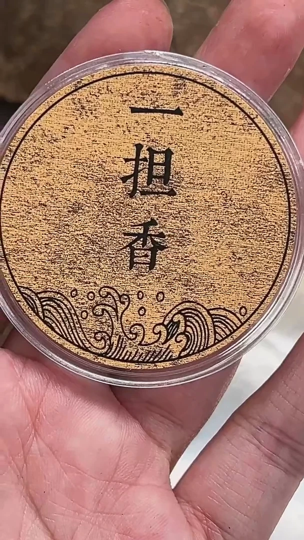 盘香千*一克算便宜哦千斤哥