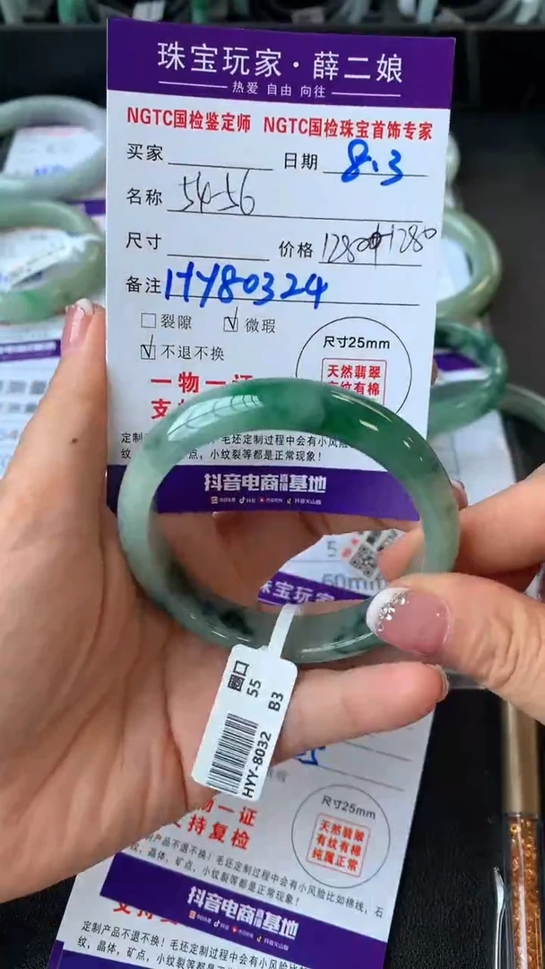 翡翠手镯未镶嵌正圈54-56买断价不退换