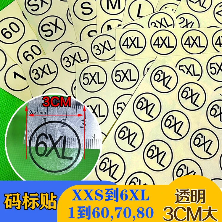3cm圆形透明不干胶码标尺码唛尺码标数字码标贴码数贴码标英文贴