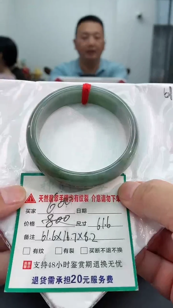 翡翠手镯未镶嵌翡翠手镯