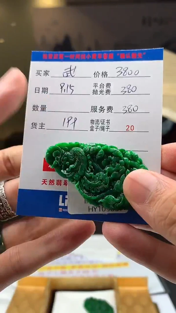 未镶嵌定制翡翠武**天HY109007