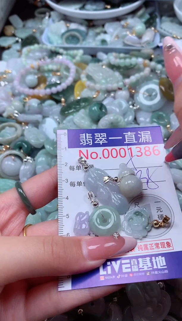 翡翠未镶嵌吊坠(不含链)1386