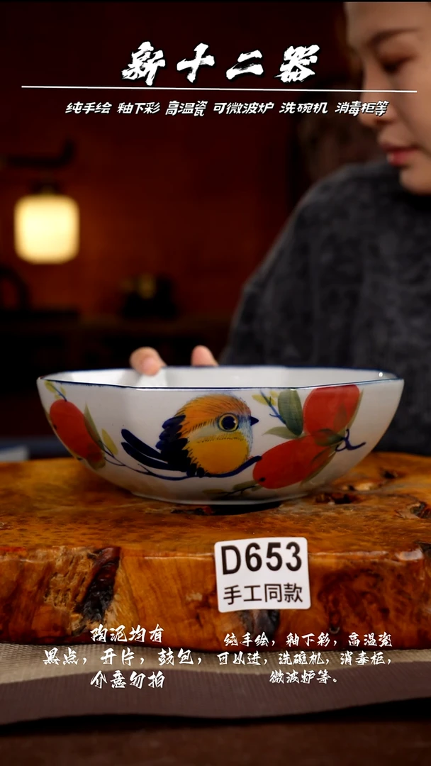 其他D653新十二器瓷器