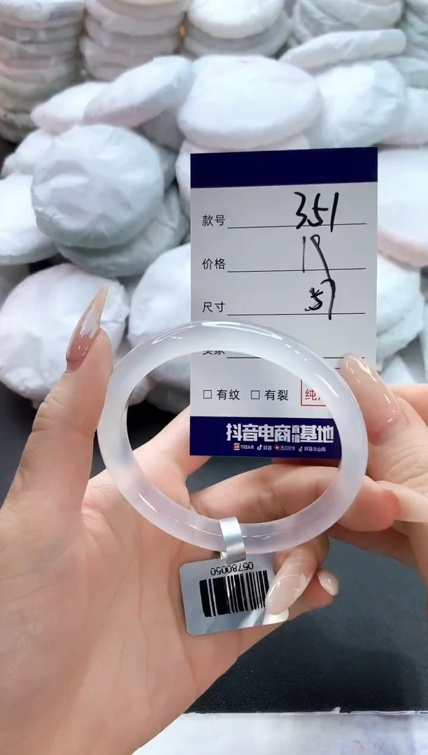 玛瑙/玉髓手镯未镶嵌351