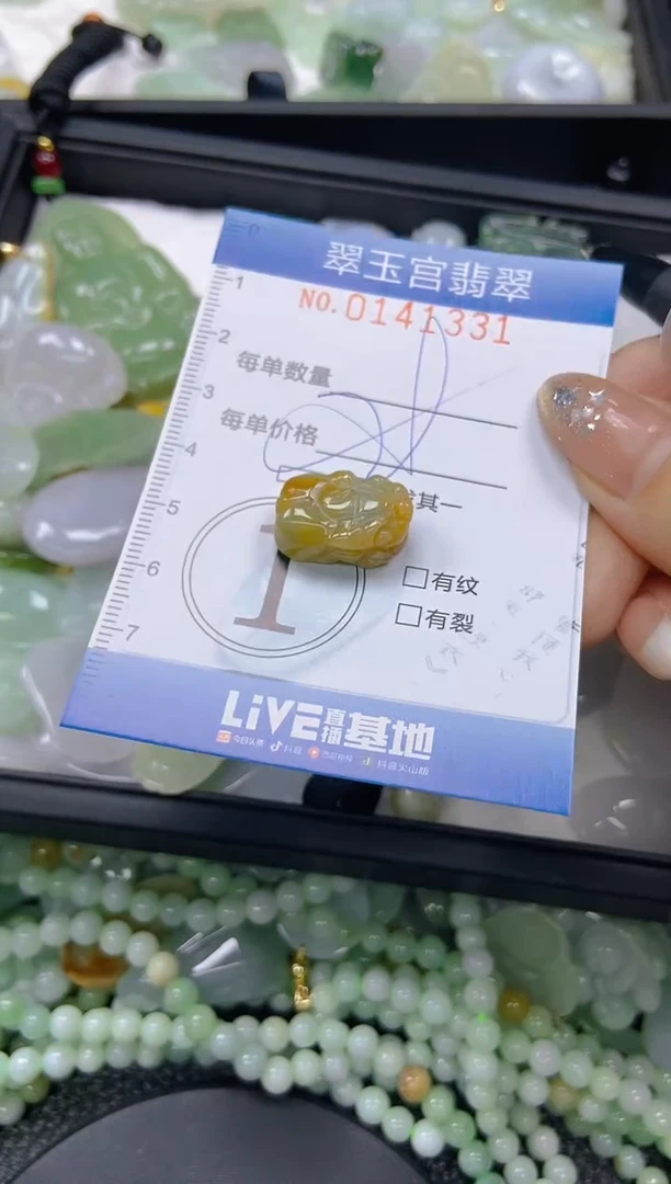 翡翠未镶嵌颈饰闪购0141331