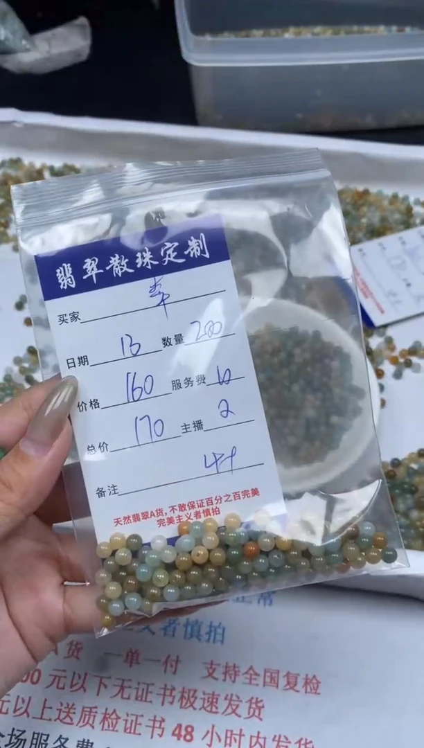 【闪购商品】翡翠颈饰未镶嵌贞城散珠批发DIY