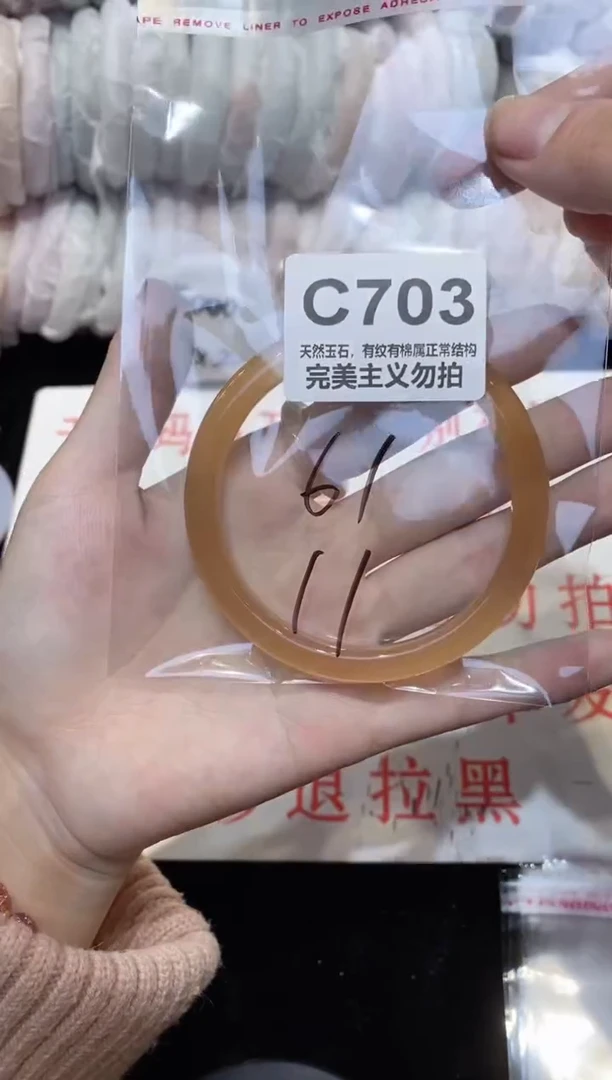 手镯玛瑙/玉髓未镶嵌61