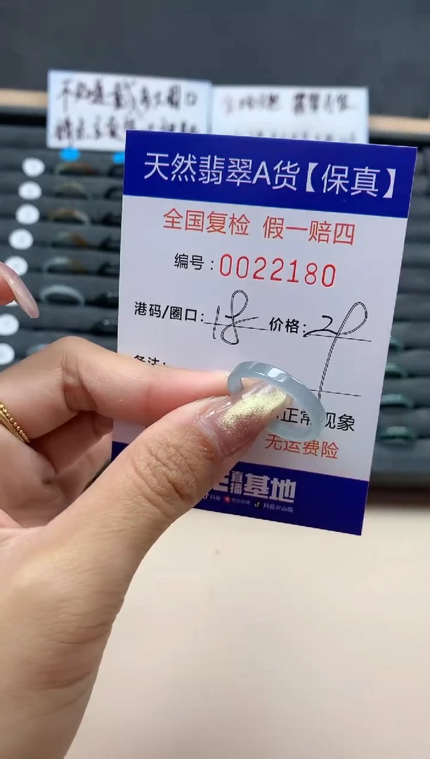 【闪购商品】翡翠戒指未镶嵌天然翡翠22180