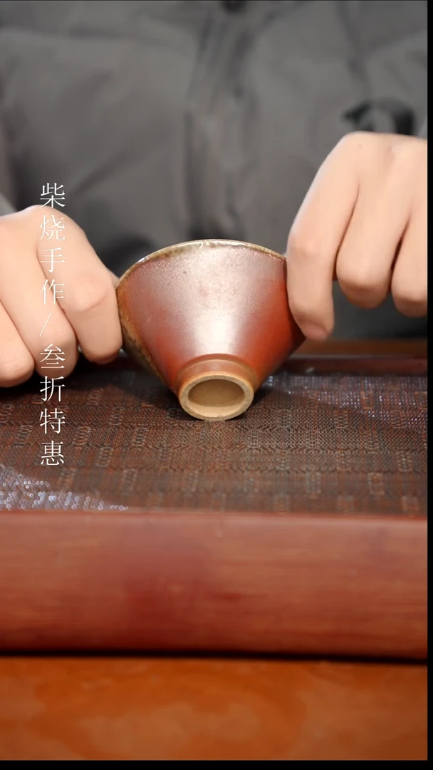 陶瓷奢瓷/瑞寅柴烧茶器（杯子）933