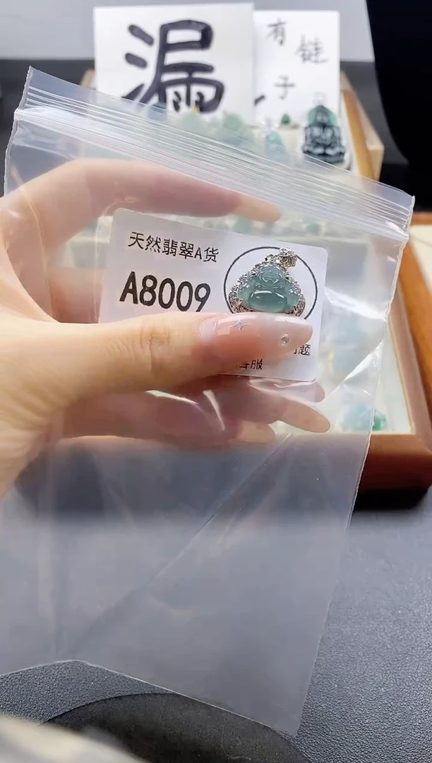 吊坠(赠链)未镶嵌翡翠天然翡翠A货