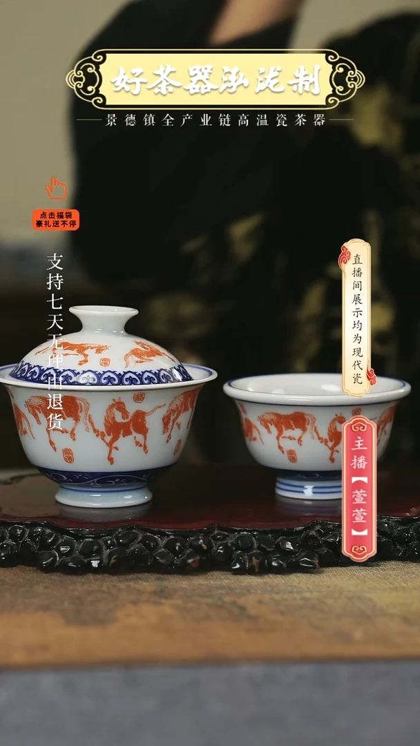 其他陶瓷2件套，，，八骏图
