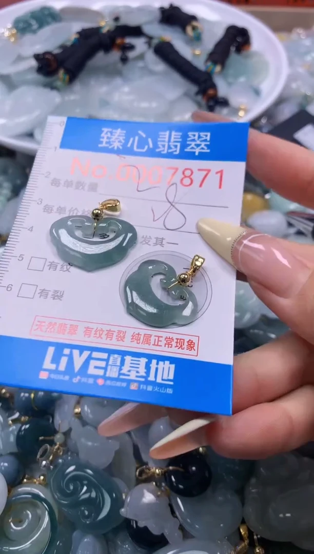 翡翠未镶嵌颈饰含绳0007871