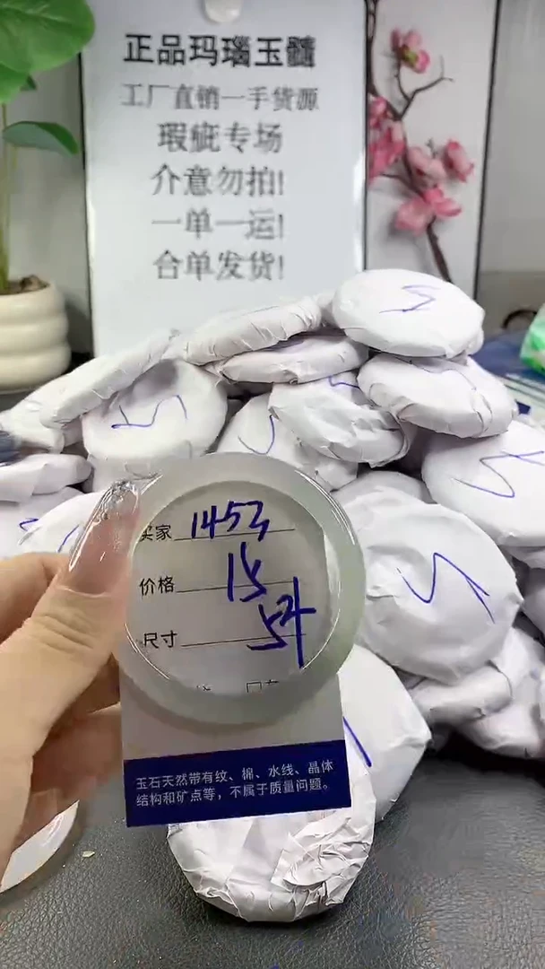 玛瑙/玉髓手镯未镶嵌1453