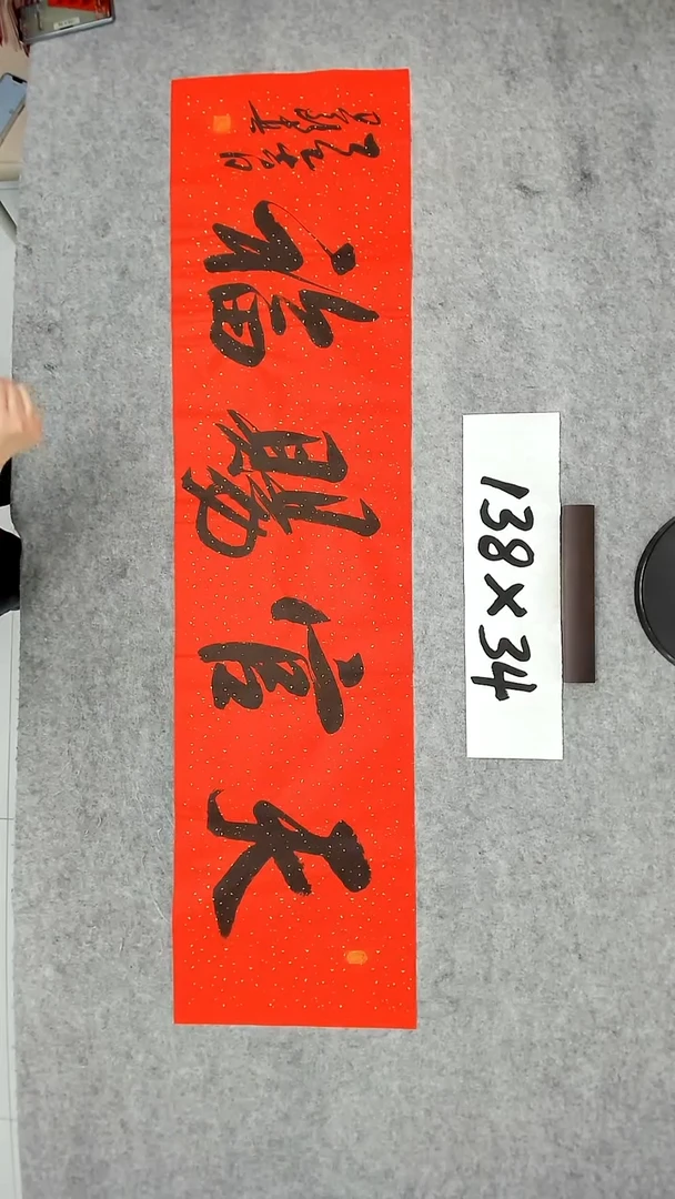书法吕老师书法作品