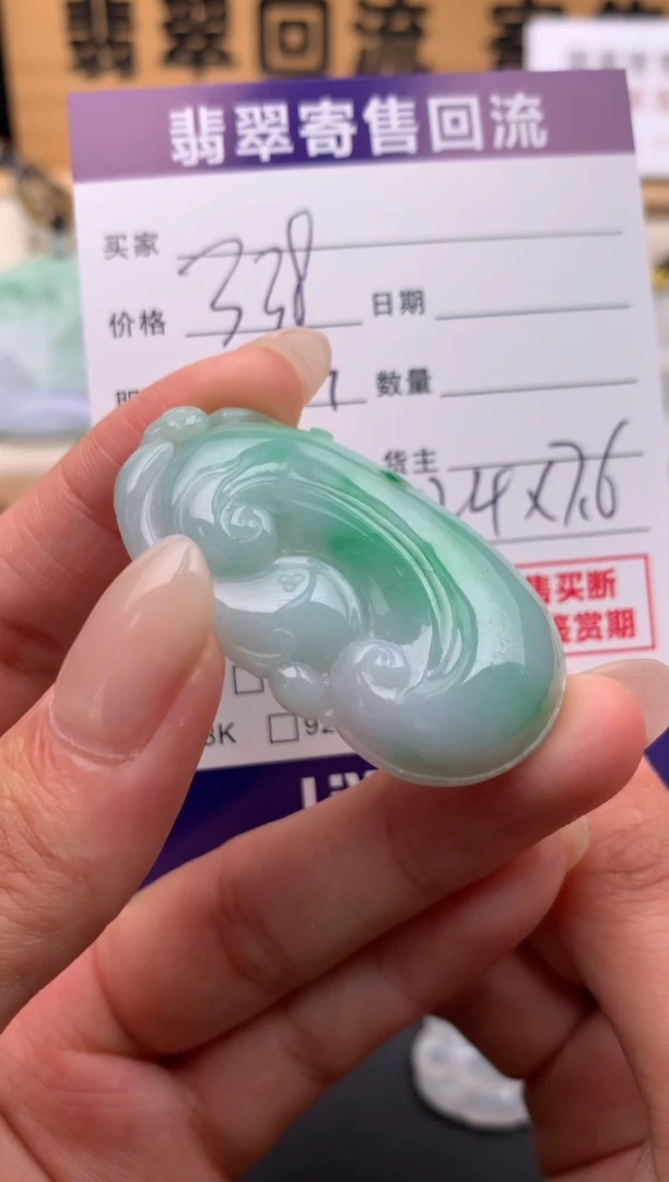 翡翠未镶嵌颈饰10134539