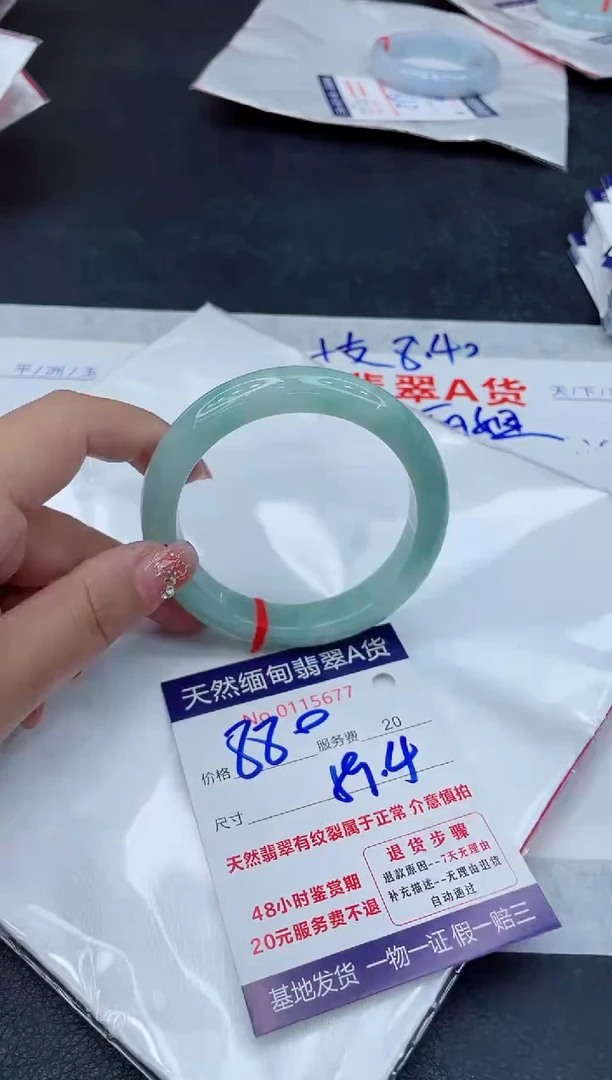 翡翠手镯未镶嵌88888888