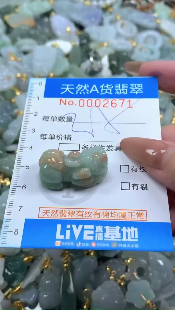 颈饰未镶嵌翡翠净货挂件-2671