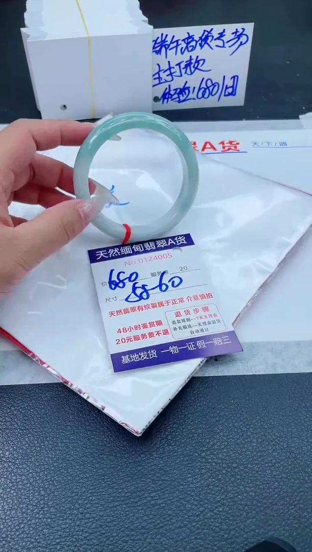 翡翠手镯未镶嵌680.000000
