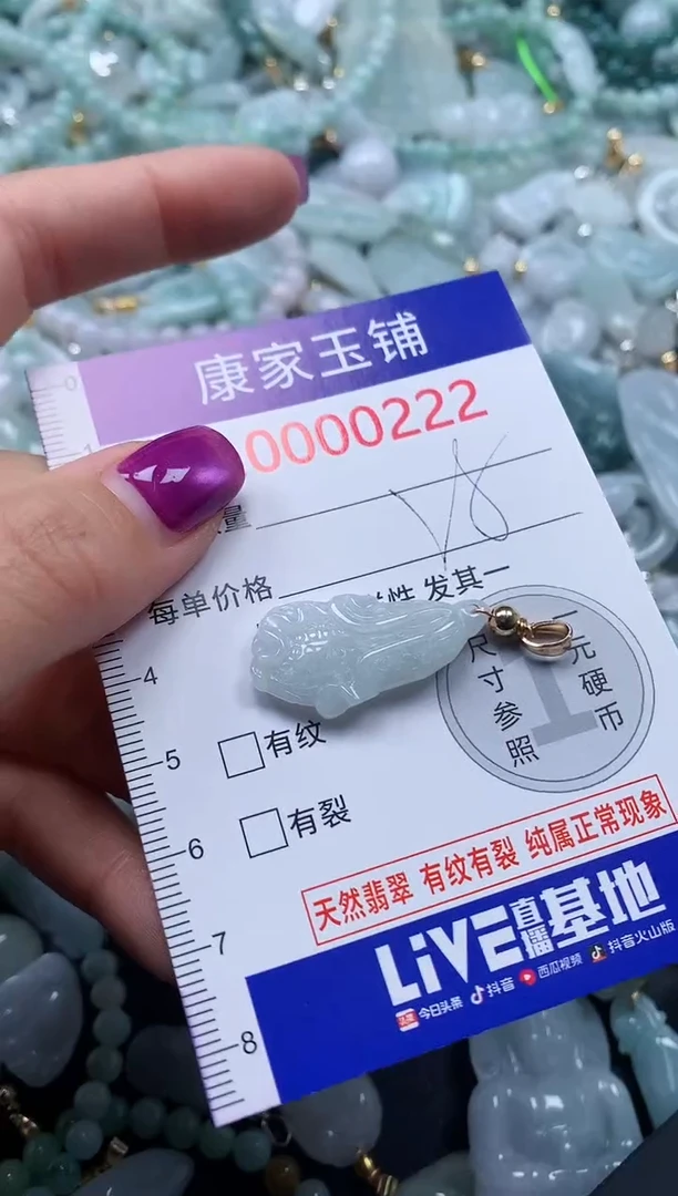 颈饰未镶嵌翡翠222