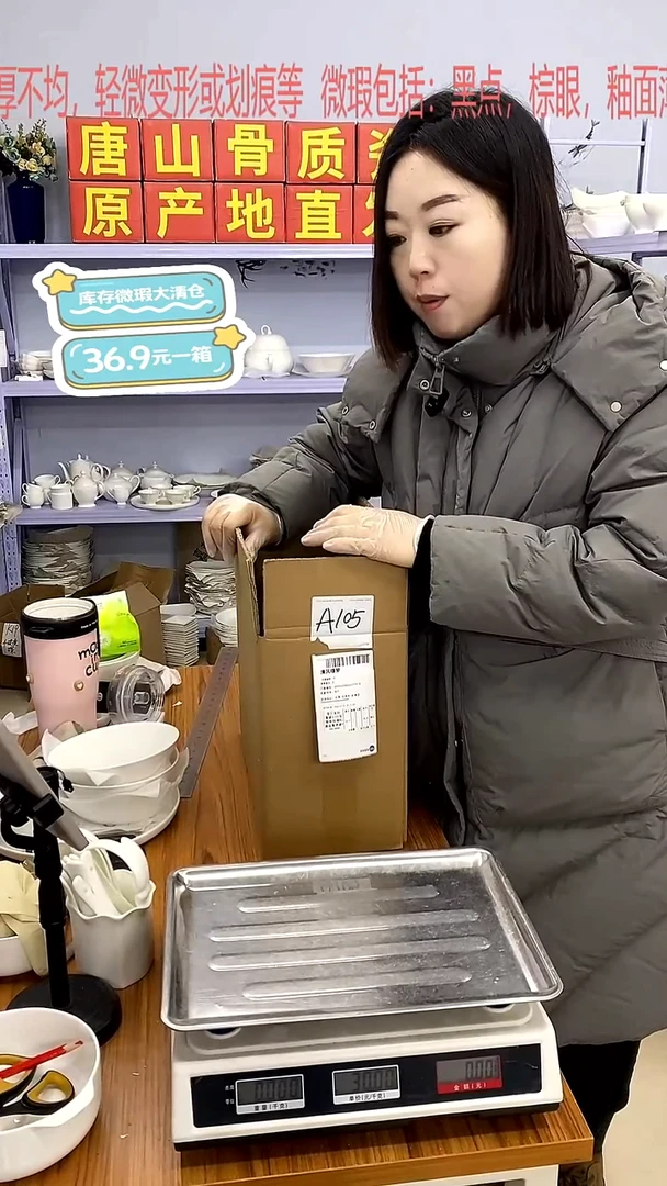 骨瓷加单A105号箱微瑕福利嘉蓝骨质瓷***-***