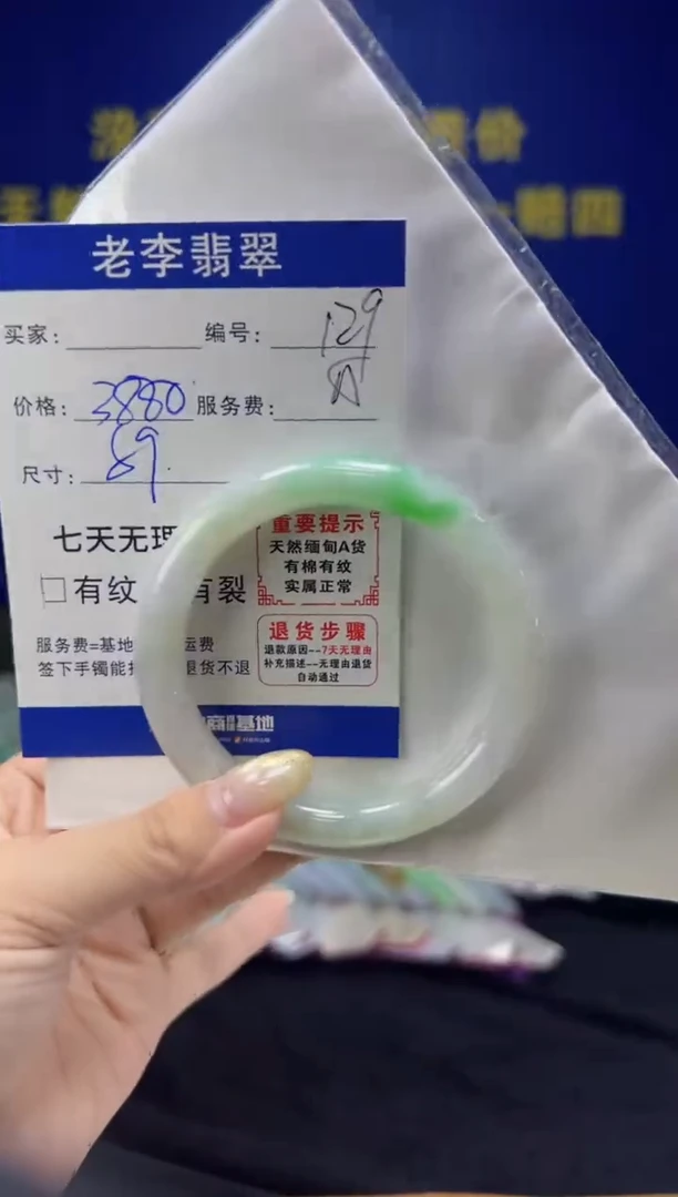 翡翠手镯未镶嵌翡翠手镯单样发一129