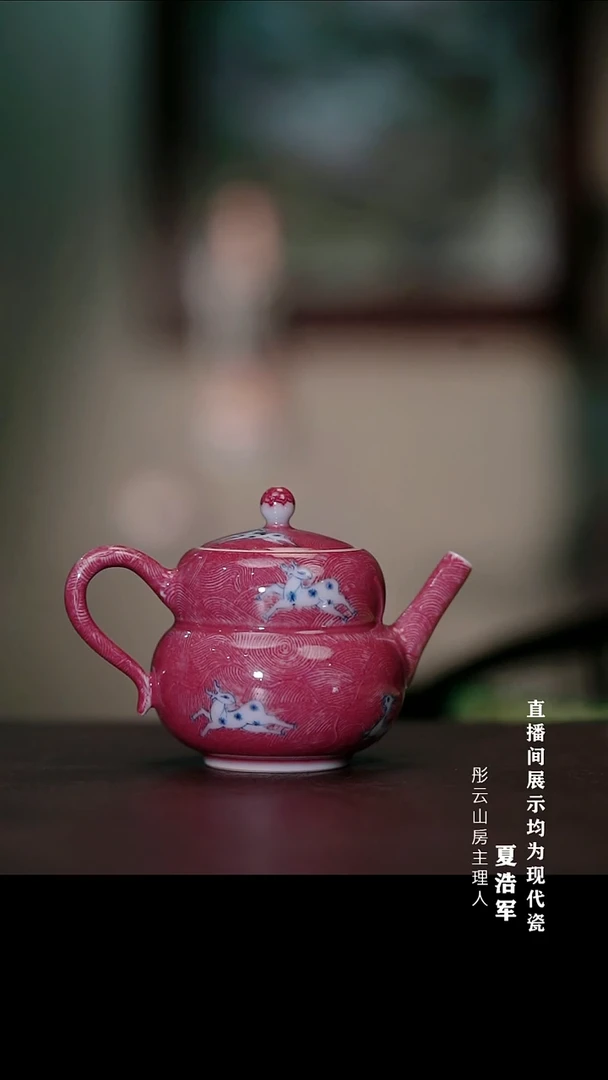 摆件瓷南山雪堂釉里红星空瑞兽葫芦后手壶