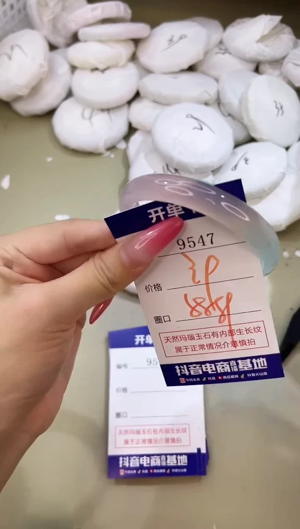 手镯玛瑙/玉髓未镶嵌9547