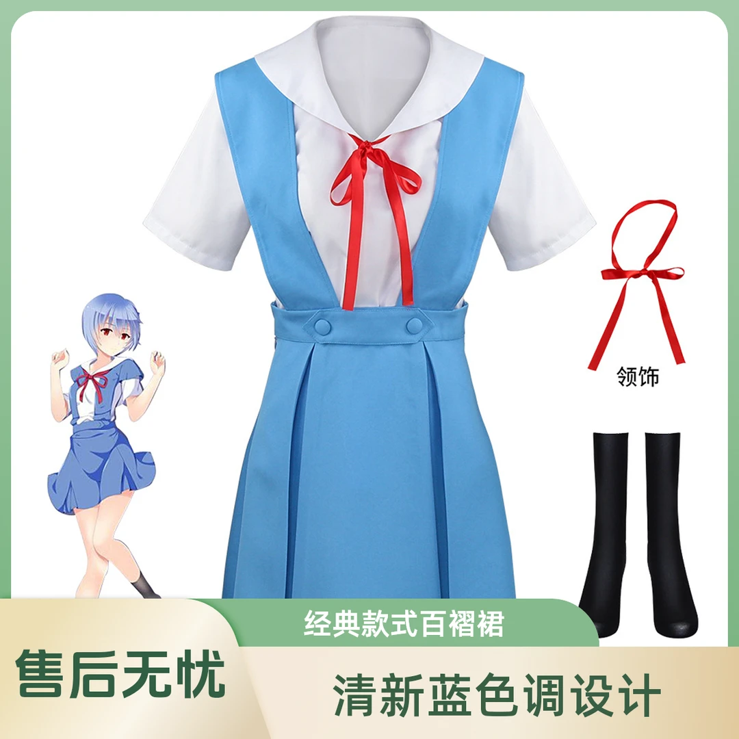 新世纪福音战士cos 新世纪福音战士明日香cosplay动漫校服全套