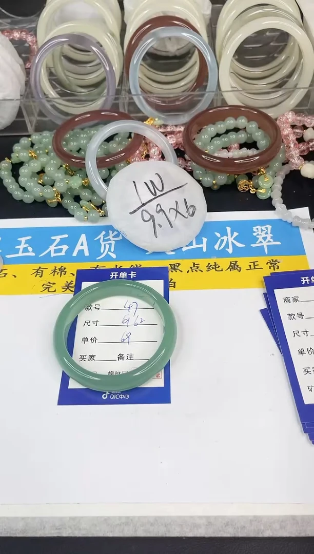 【闪购商品】石英质玉手镯未镶嵌47