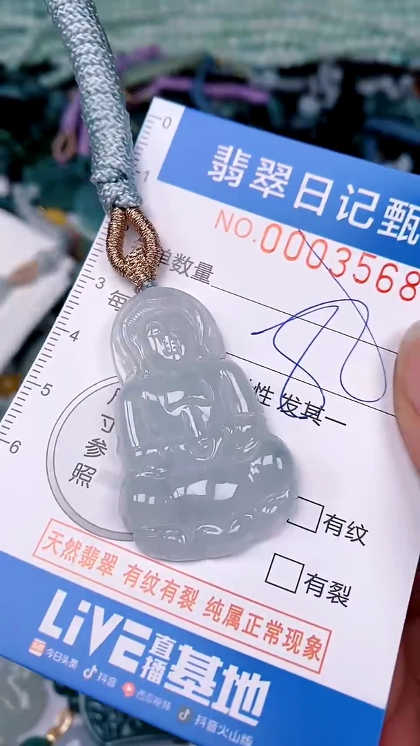 【闪购商品】翡翠颈饰未镶嵌00003568