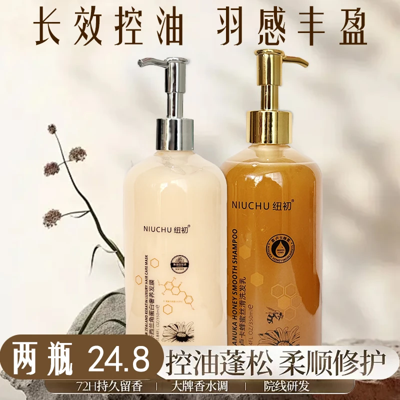 纽初洗发水去屑止痒控油蓬松洗发膏柔顺洗发露官方正品洗发乳