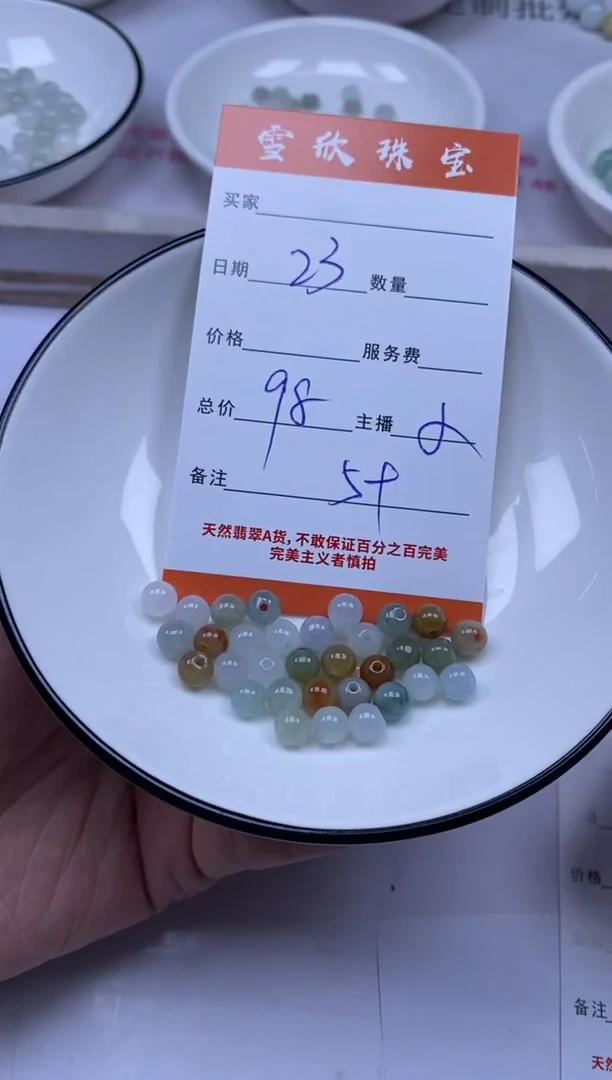 颈饰未镶嵌翡翠雪欣散珠定制diy