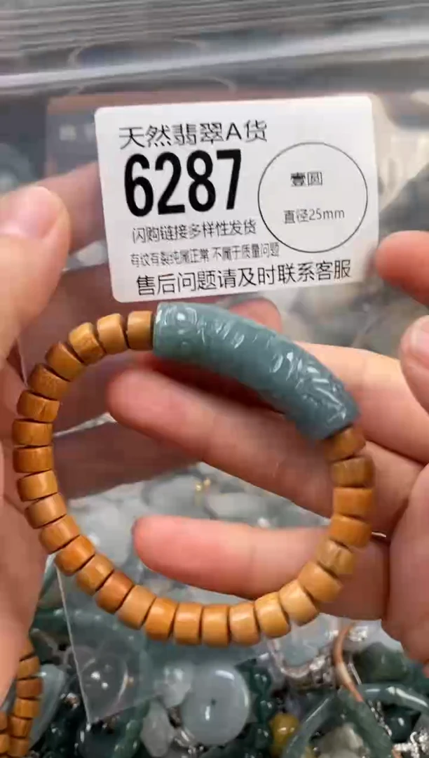 颈饰未镶嵌翡翠翡翠6287