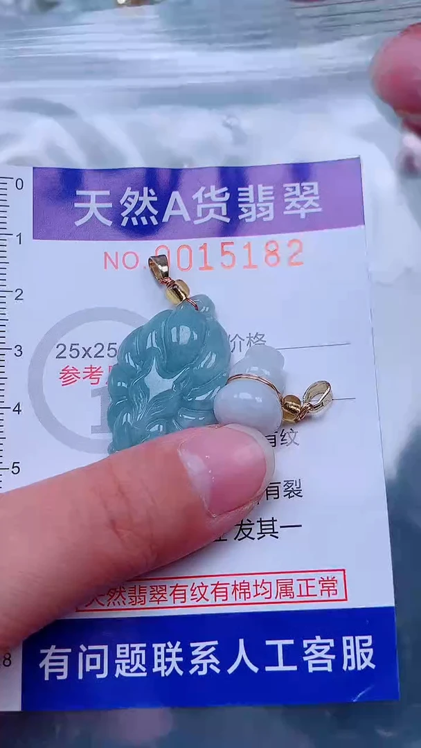 吊坠(不含链)未镶嵌翡翠1