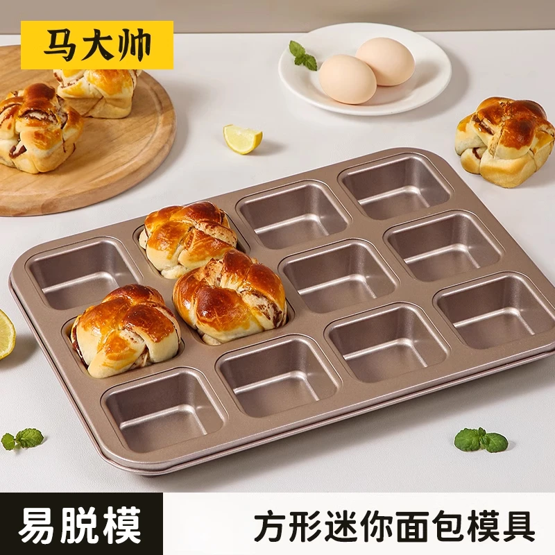 麦芬蛋糕模具12连方形 不粘烤盘烤箱用6连马芬纸杯纸托烘焙模具