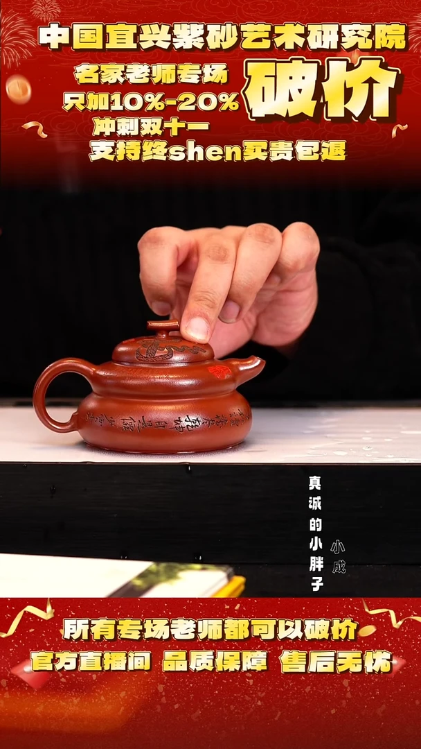紫砂57号   王   大红袍    280c