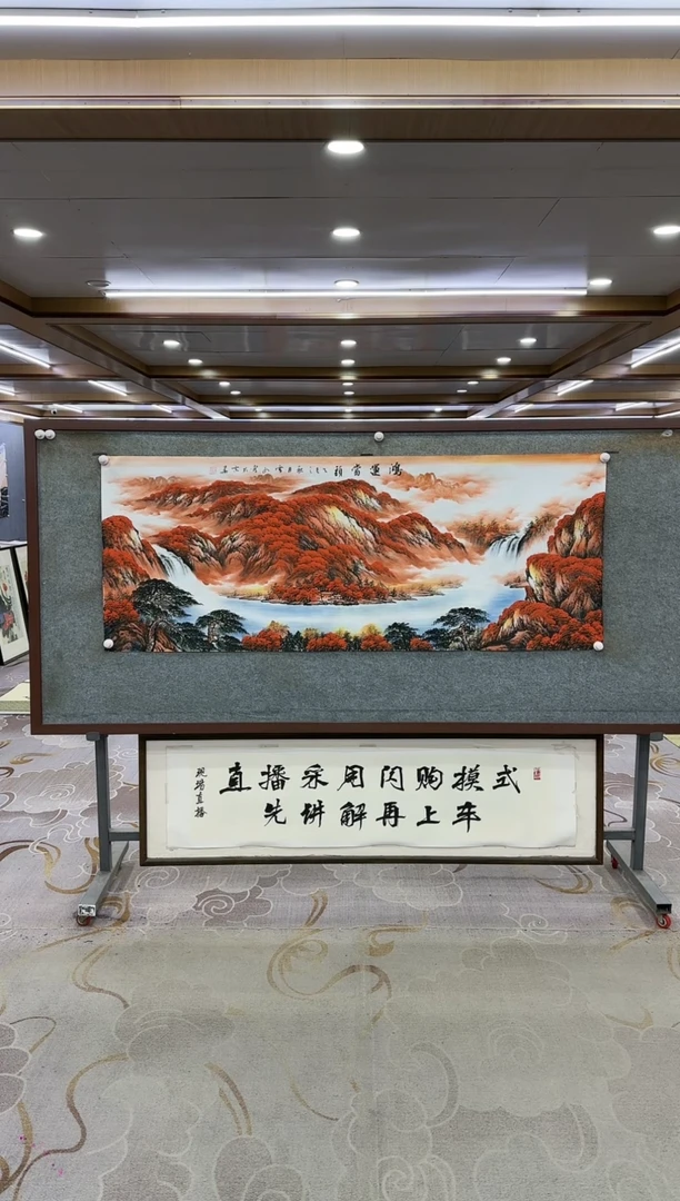 绘画Y-刘雪红-小六尺-山水画