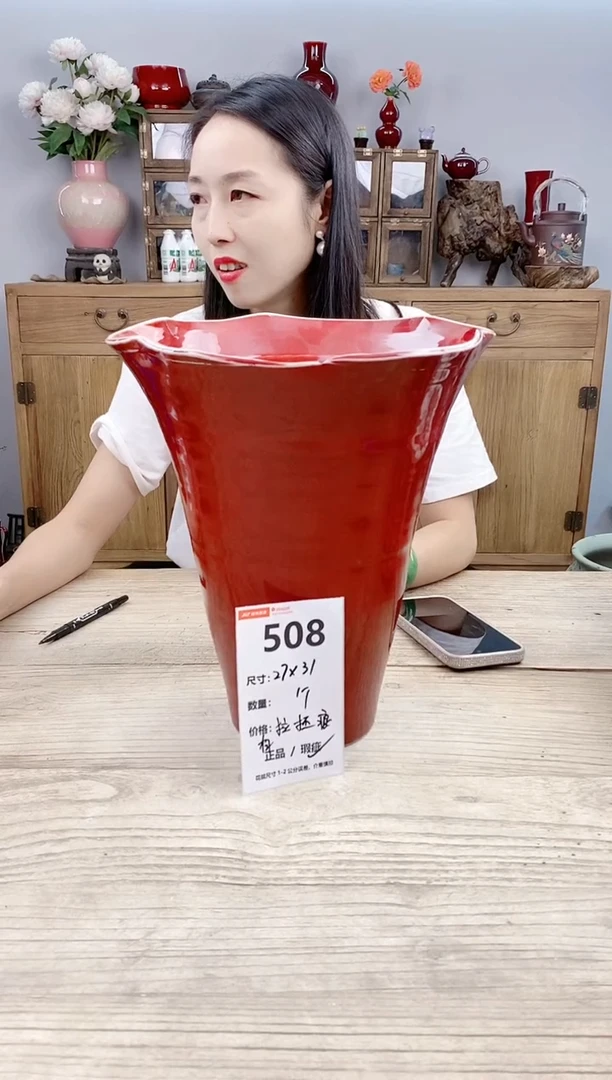 小玩子花盆直播号508